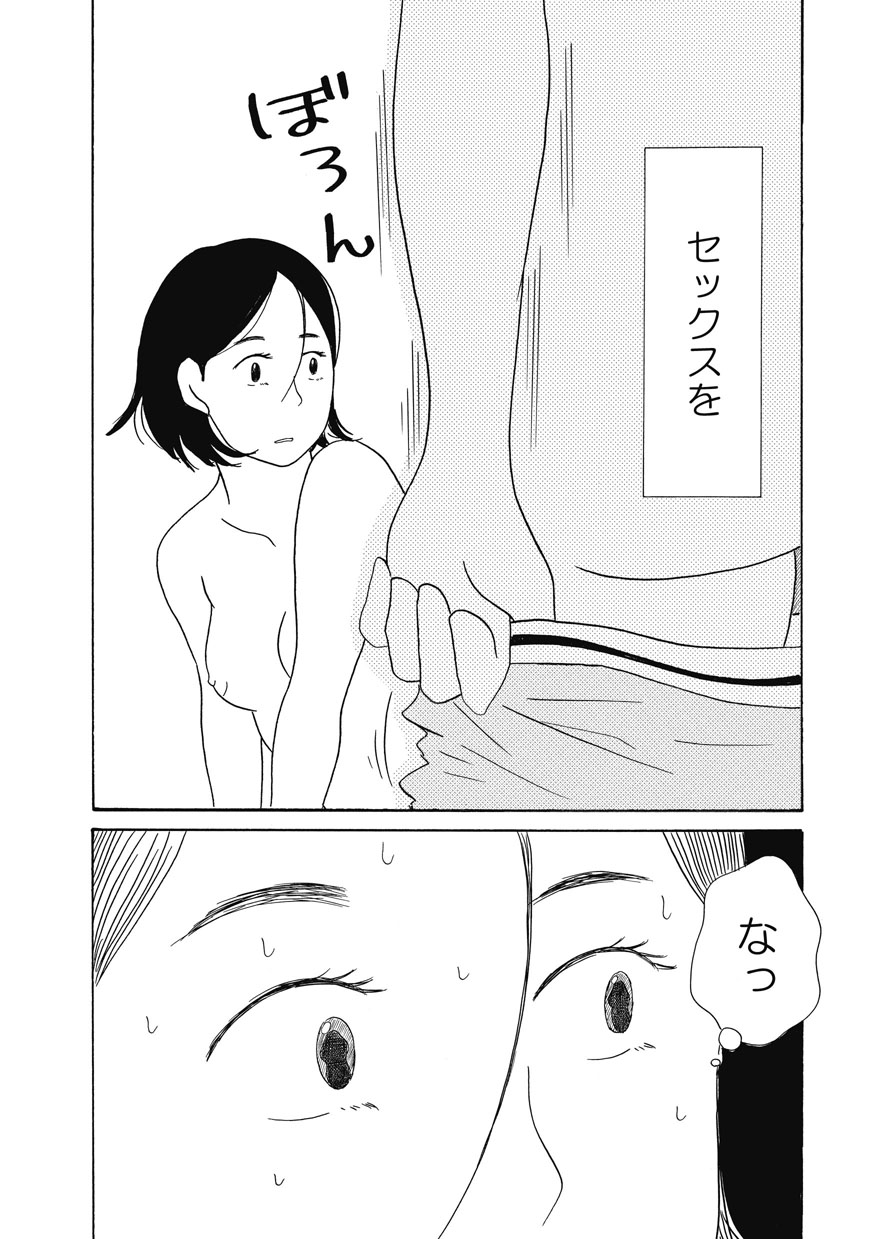 シモダアサミ 漫画
