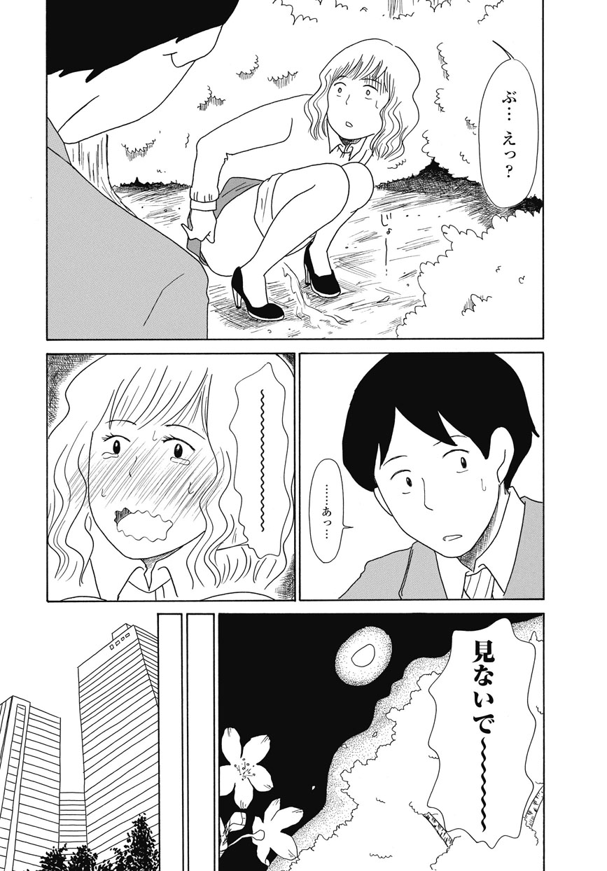 シモダアサミ 漫画