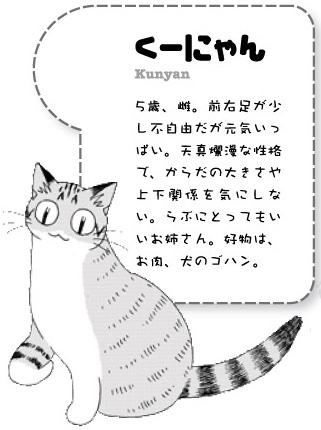 フィール ヤング いわみちさくら 本日の猫事情 最新刊発売記念