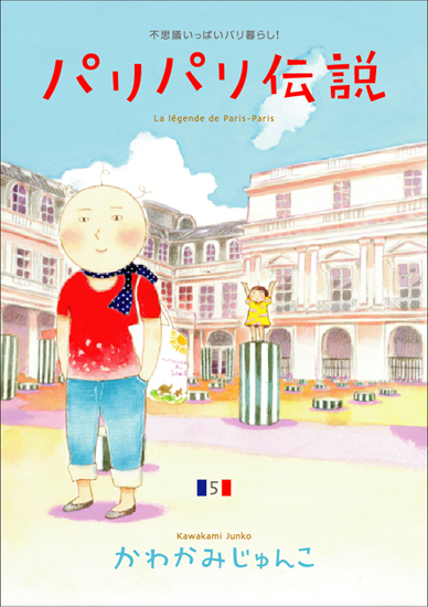 フィール・ヤング | かわかみじゅんこインタビュー！